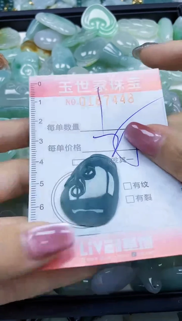 【闪购商品】翡翠颈饰未镶嵌闪购0187448