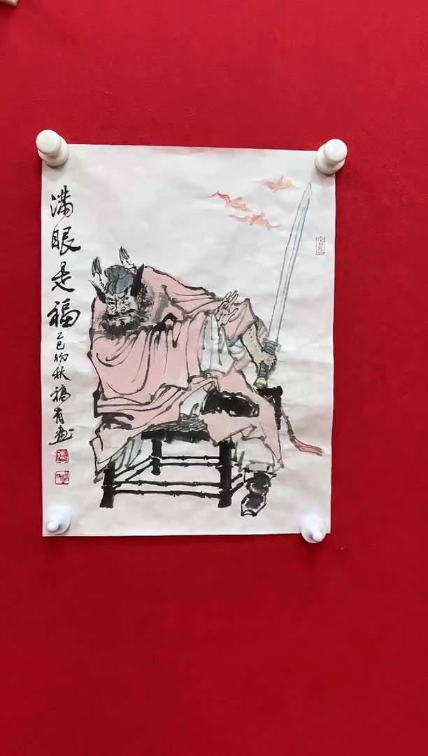 国画z天津人美-张fu有人物1平尺