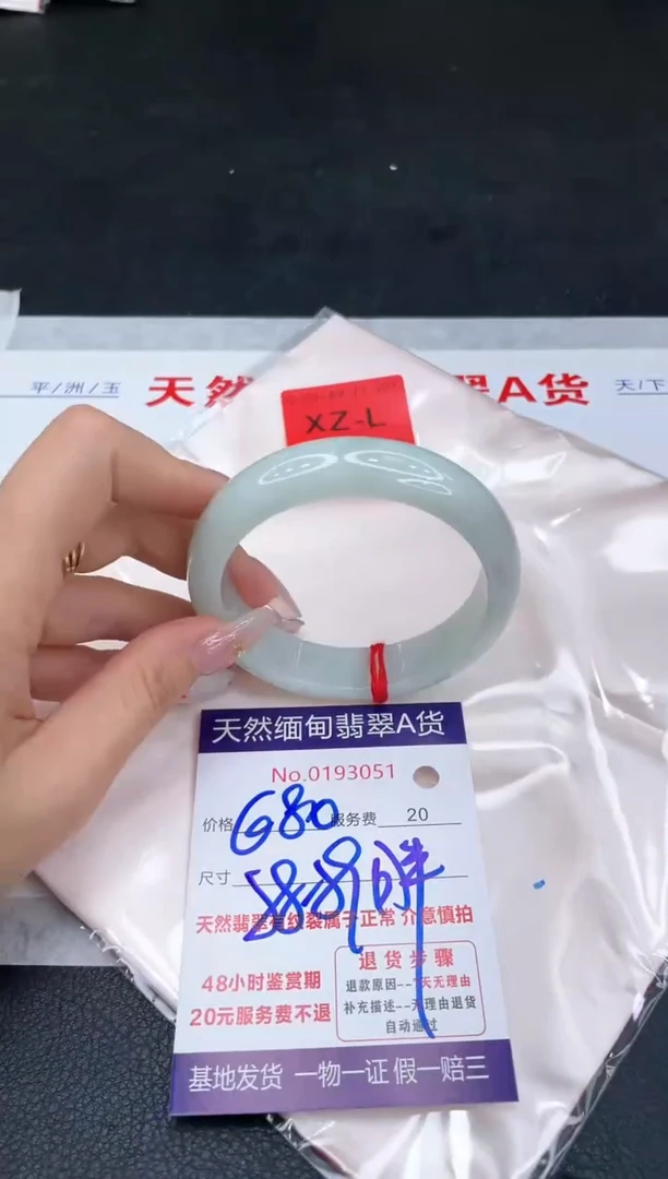 未镶嵌手镯翡翠680.00