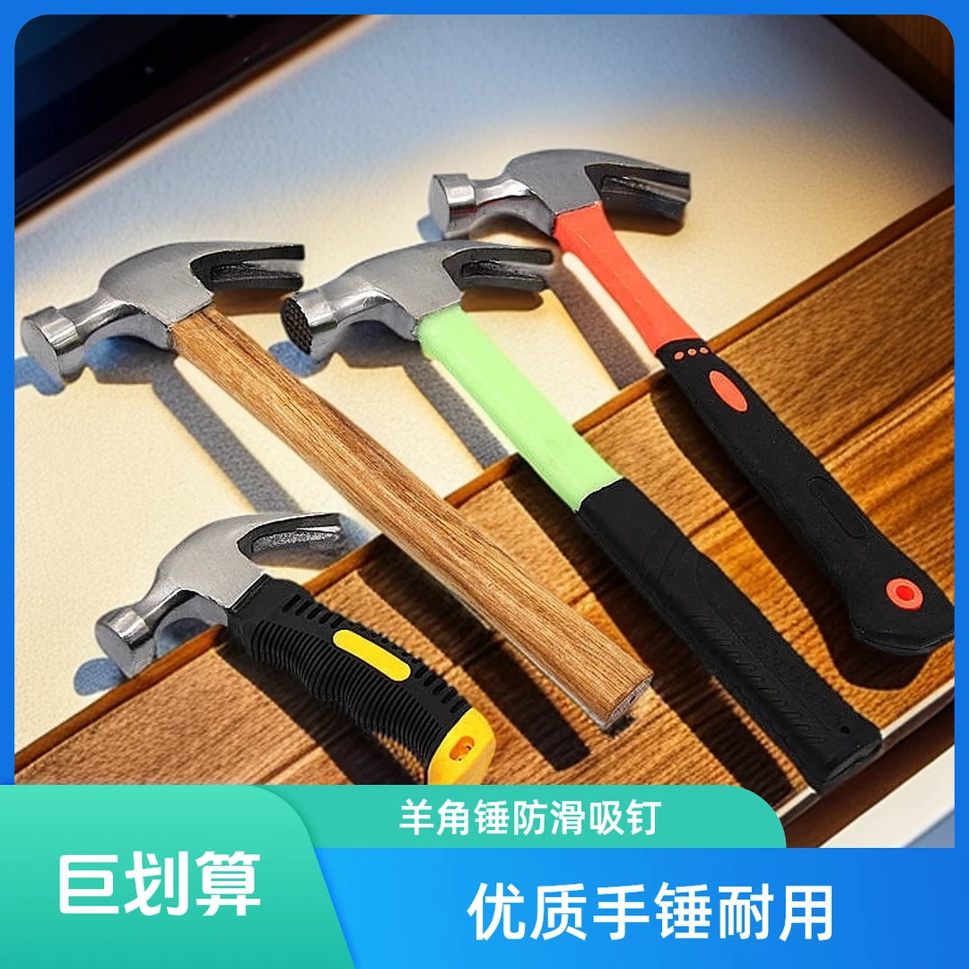 包边羊角锤防滑直角木工专用优选抛光锤子榔头手锤铁锤