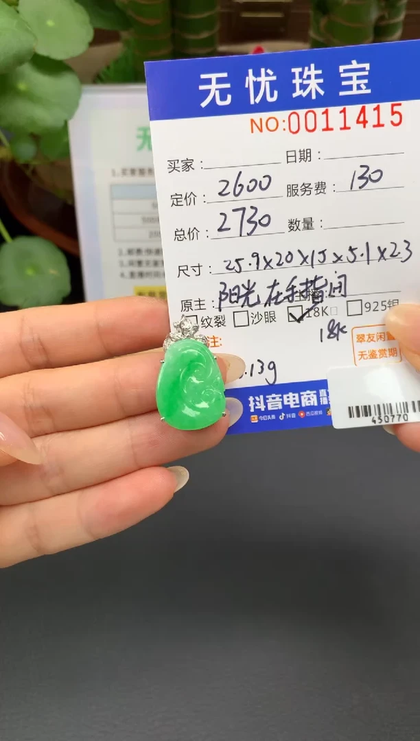 18K金镶嵌定制翡翠老*女A56