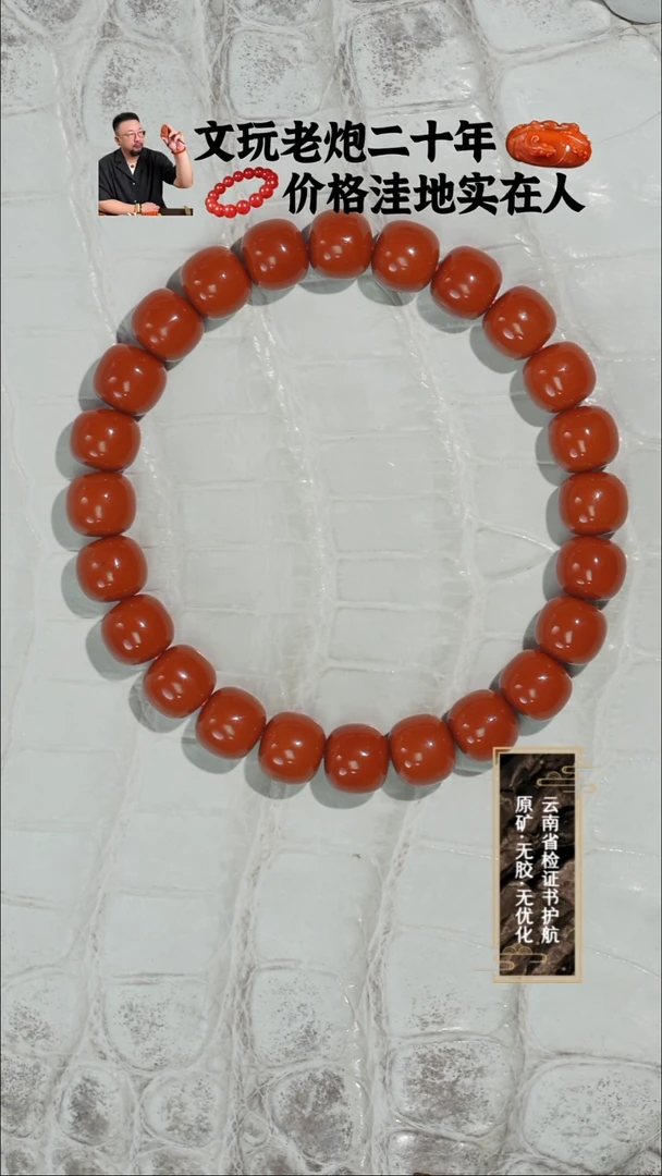 未镶嵌手串南红玛瑙原矿锦红老型手串9mm