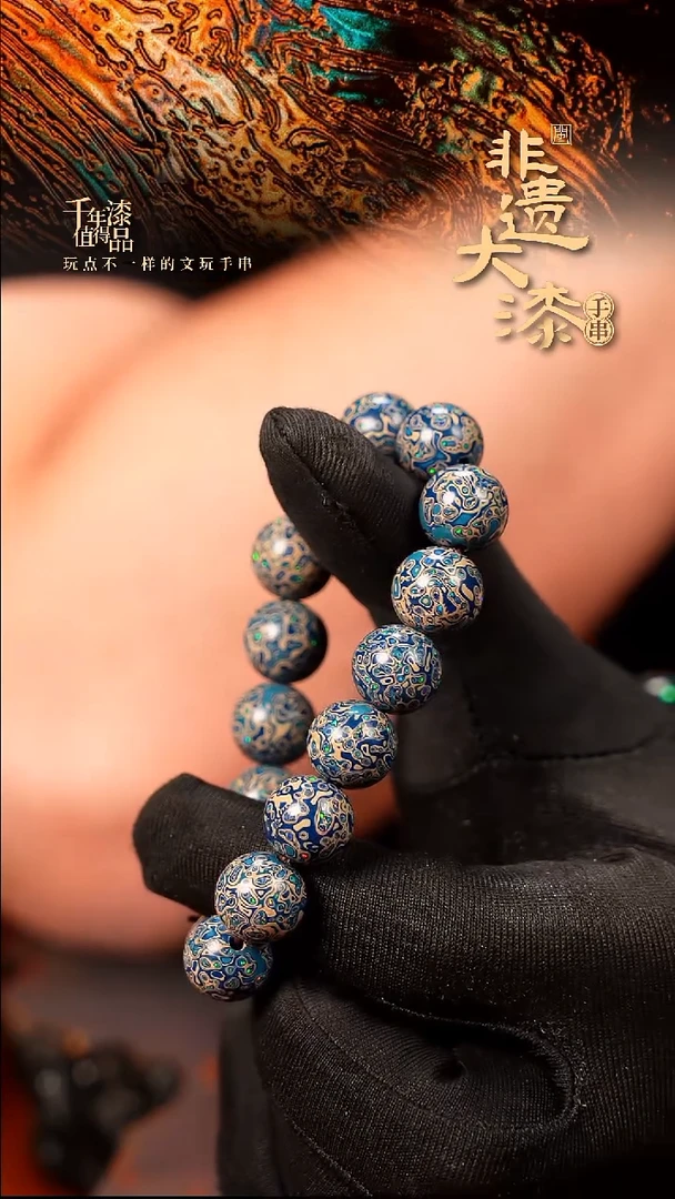 12mm 16颗闽越大漆漆珠手串