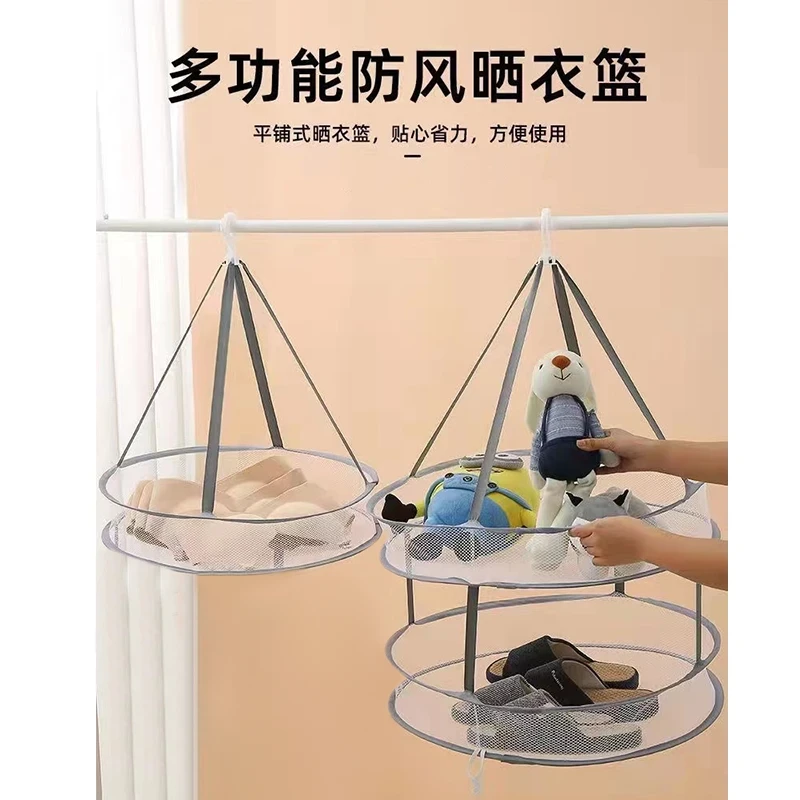 【晒衣篮】晒衣网衣服平铺晾晒可收纳防风晒毛衣袜子内衣袜子晾晒架