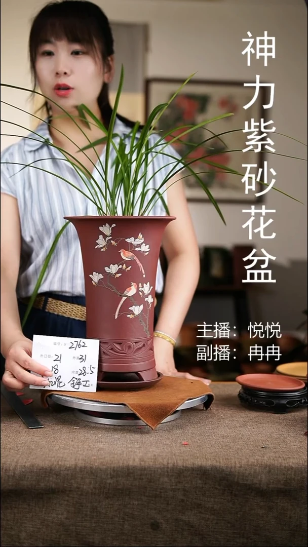 紫砂花盆花卉工艺2762+z