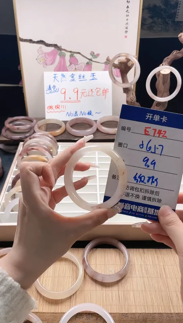 【闪购商品】石英质玉手镯未镶嵌E742