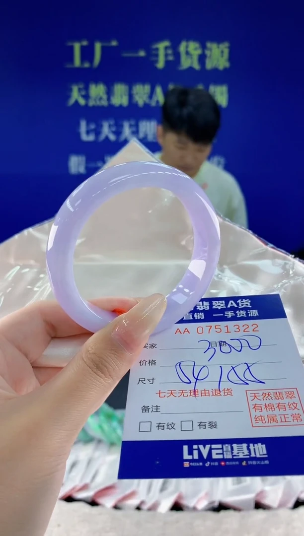 未镶嵌手镯翡翠22天然翡翠A货