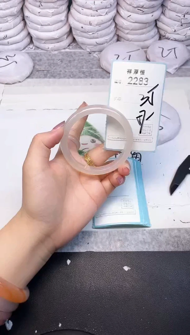 玛瑙/玉髓手镯未镶嵌2283