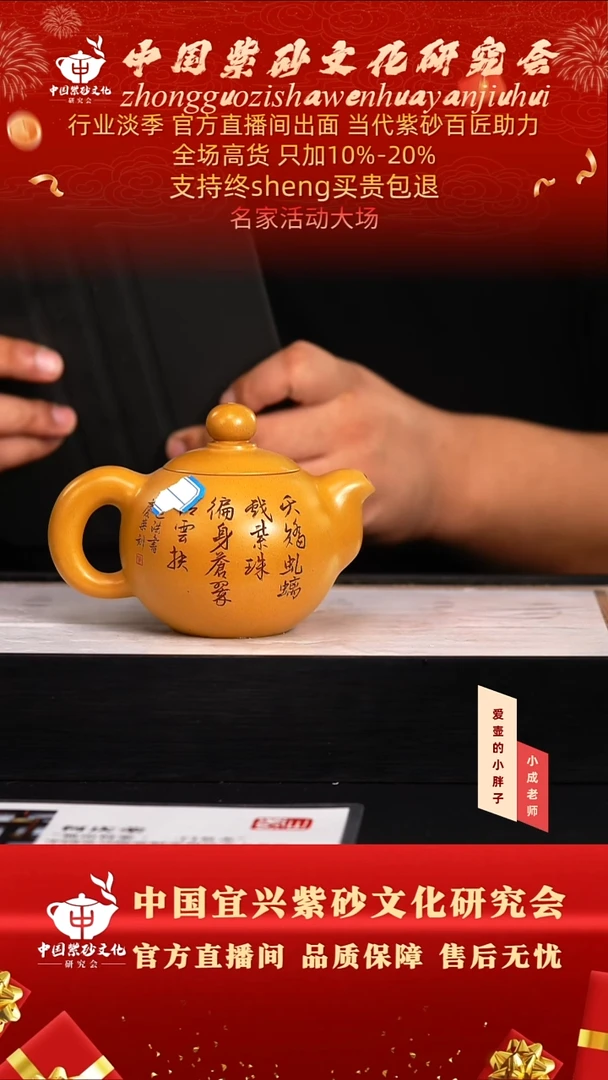 茶壶紫砂50号   何   梨皮黄金段  370c