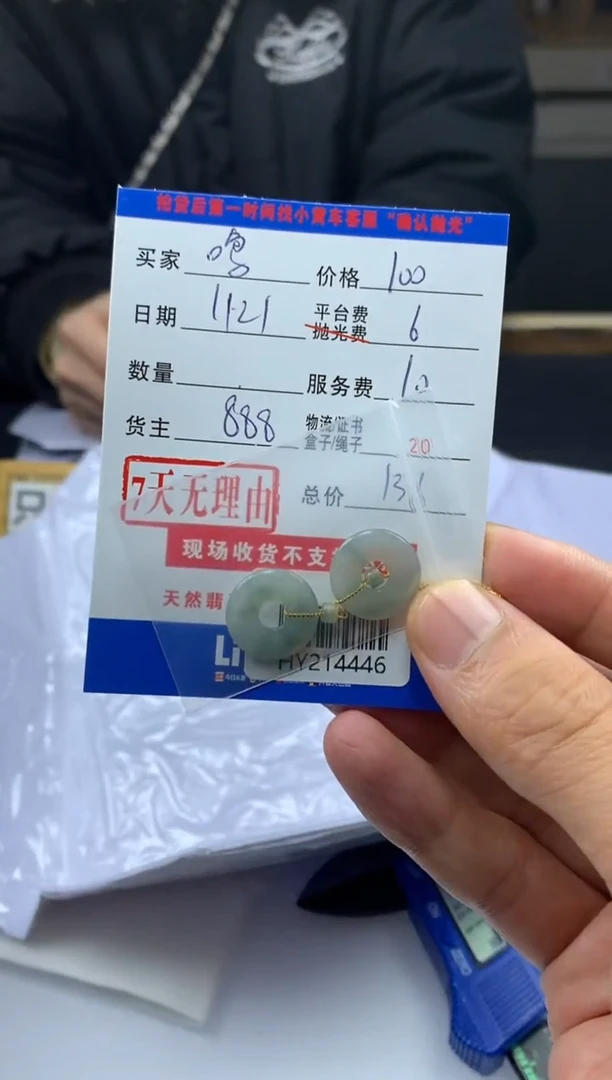 未镶嵌定制翡翠鸣****号HY214446