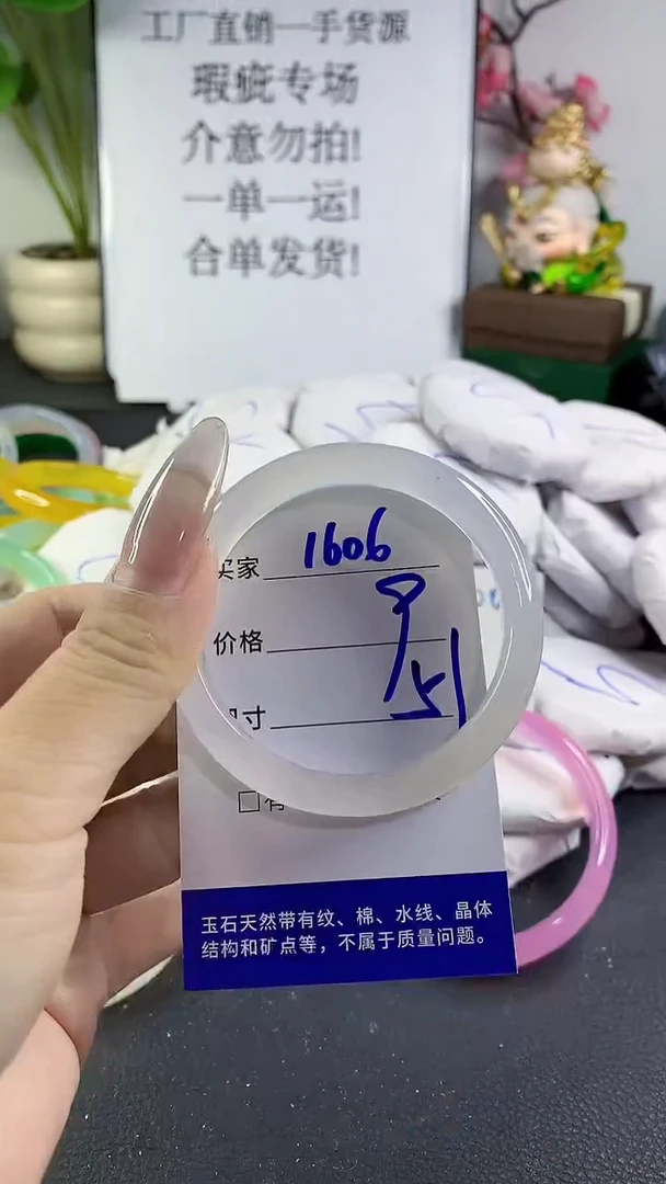 手镯玛瑙/玉髓未镶嵌1606