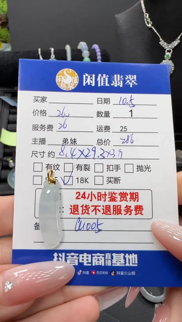 吊坠(不含链)18K金镶嵌翡翠翡翠吊坠