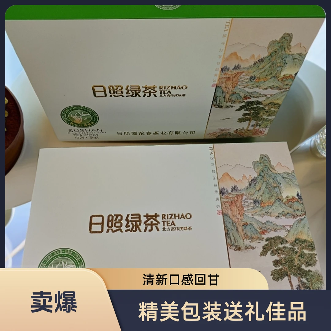 日照雨浓春绿茶 新鲜炒制
