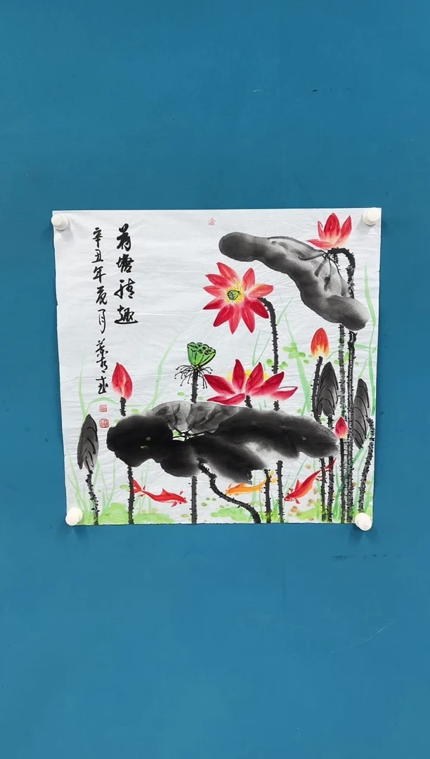 国画9.25-珍品-斗方-08-不带国检证书
