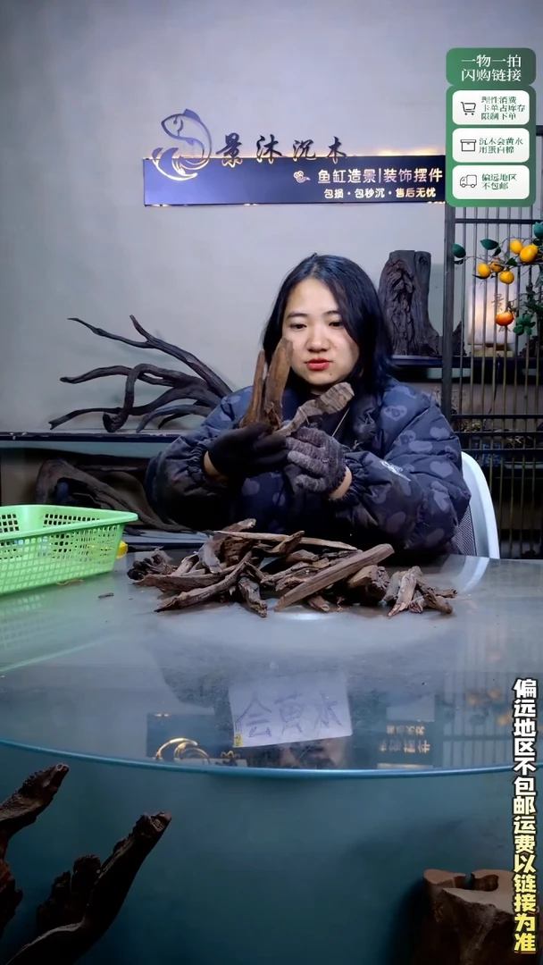 景沐沉木B977 20长内