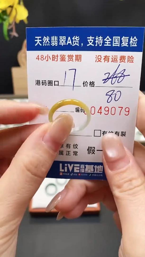 未镶嵌戒指翡翠9079