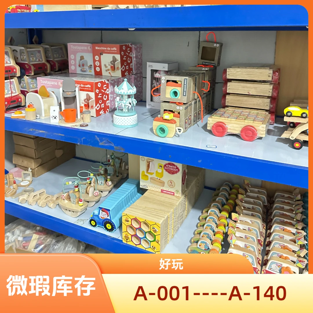 《A001-A140直播间专用链接》整套产品编码表(木质玩具微瑕品）