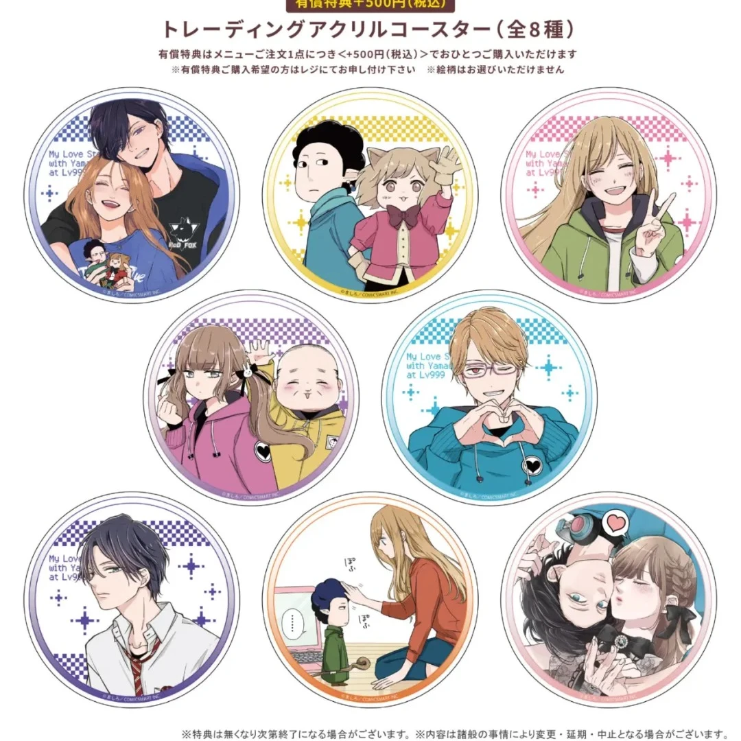与山田进行lv999的恋爱×Gratte联动亚克力杯垫 日版正版盲盒