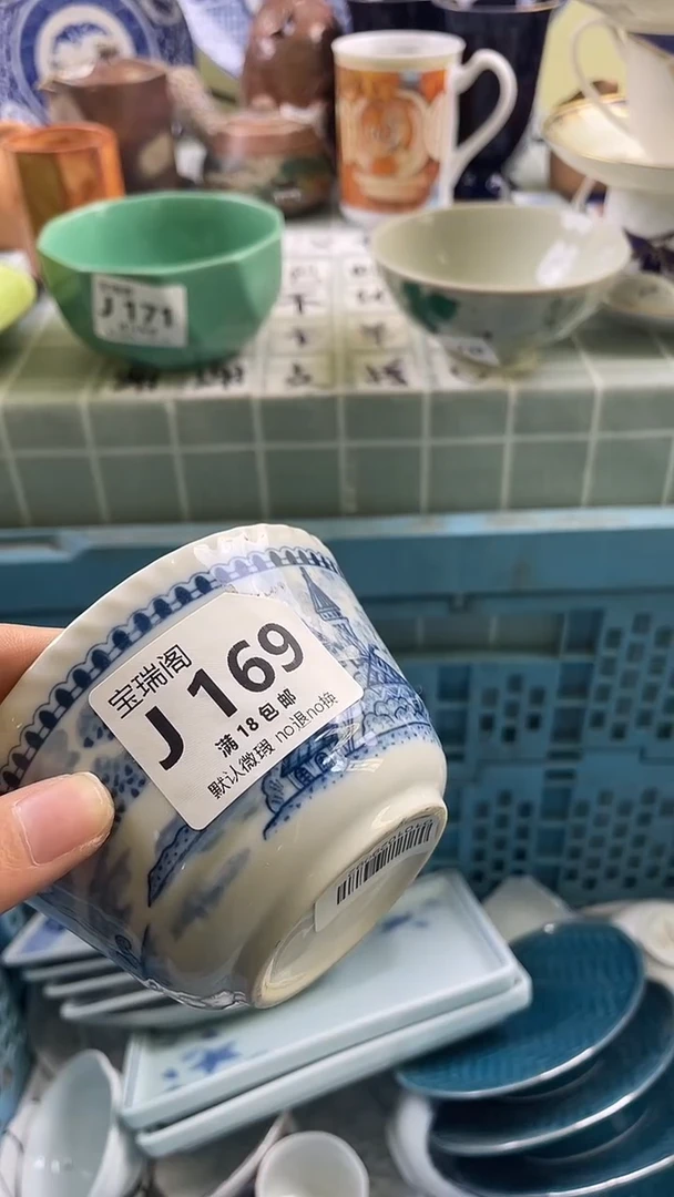 其他通*默认微瑕 介意勿拍J169