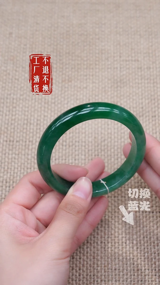 未镶嵌手镯翡翠120工厂抛货不退不换