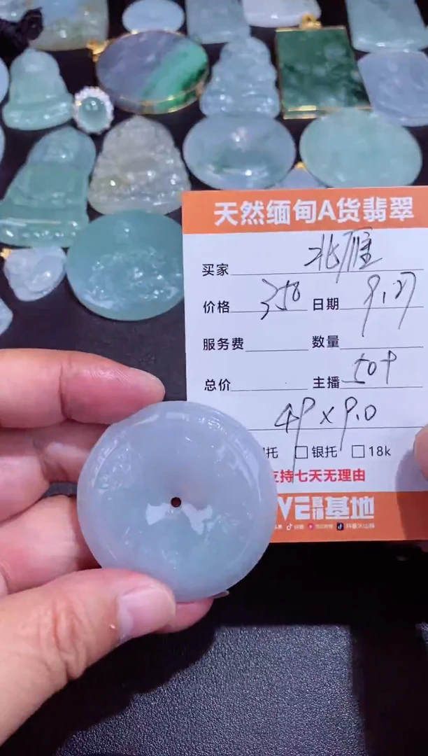 颈饰未镶嵌翡翠北*翡翠