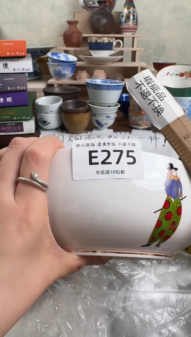 摆件275 回流瓷器 默认微瑕