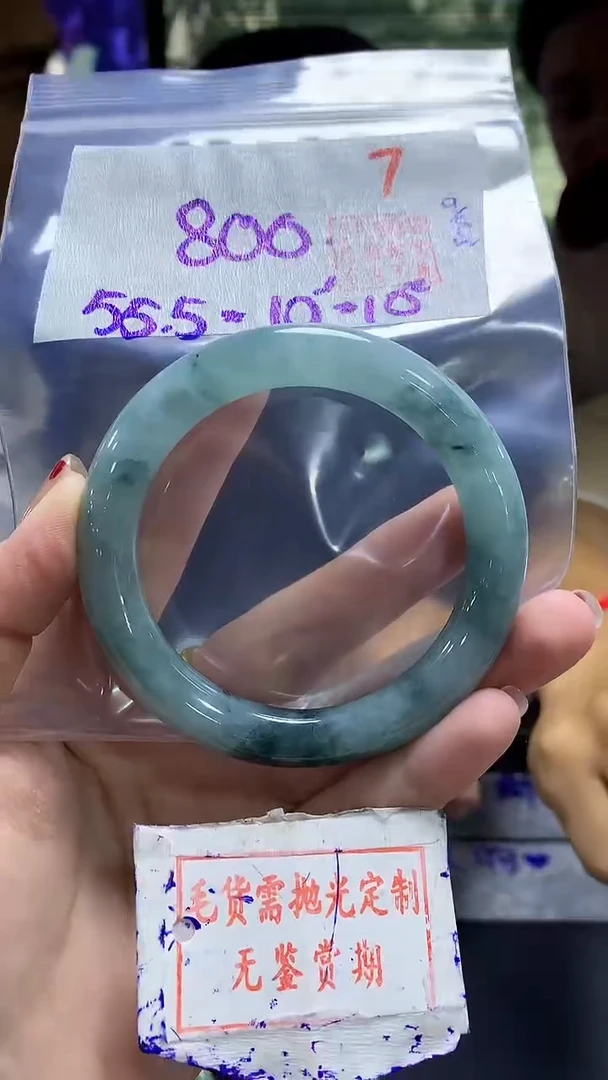 定制翡翠未镶嵌7毛货需精细抛光多样性发1件800元