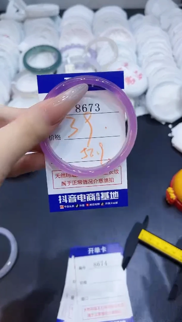 玛瑙/玉髓手镯未镶嵌8673