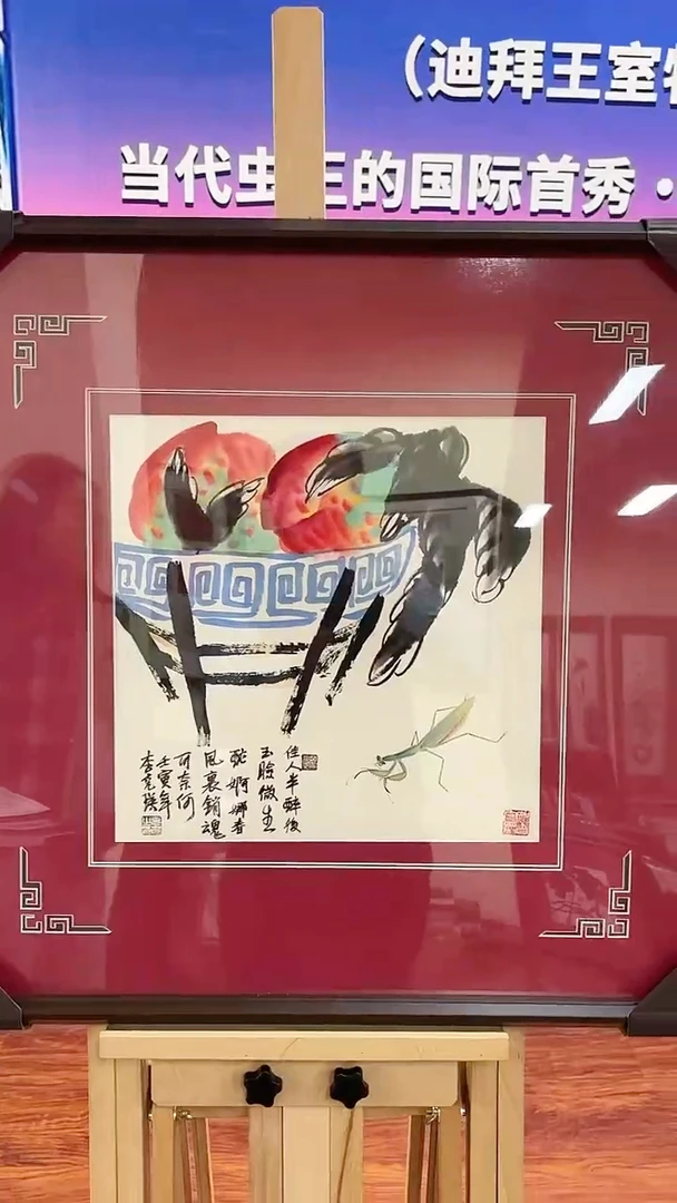 国画李克瑛国画作品1平尺