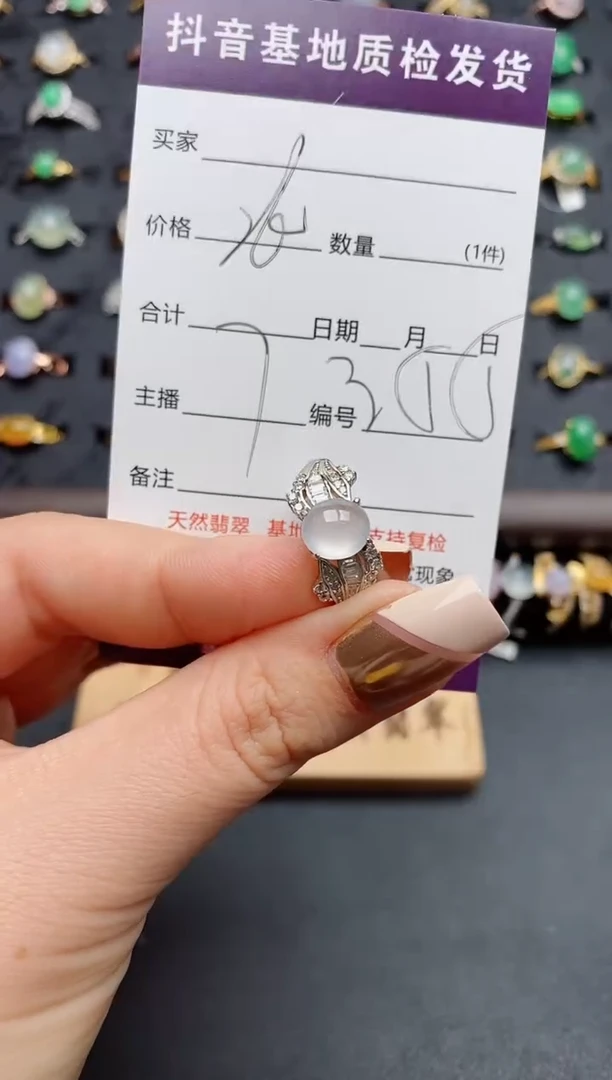 银S925镶嵌戒指翡翠.