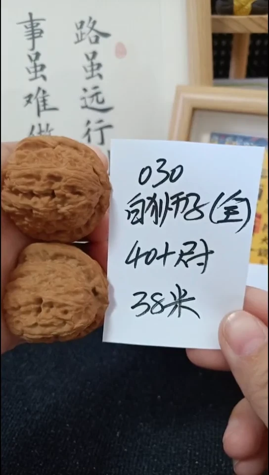 把件文玩核桃白狮子  全品