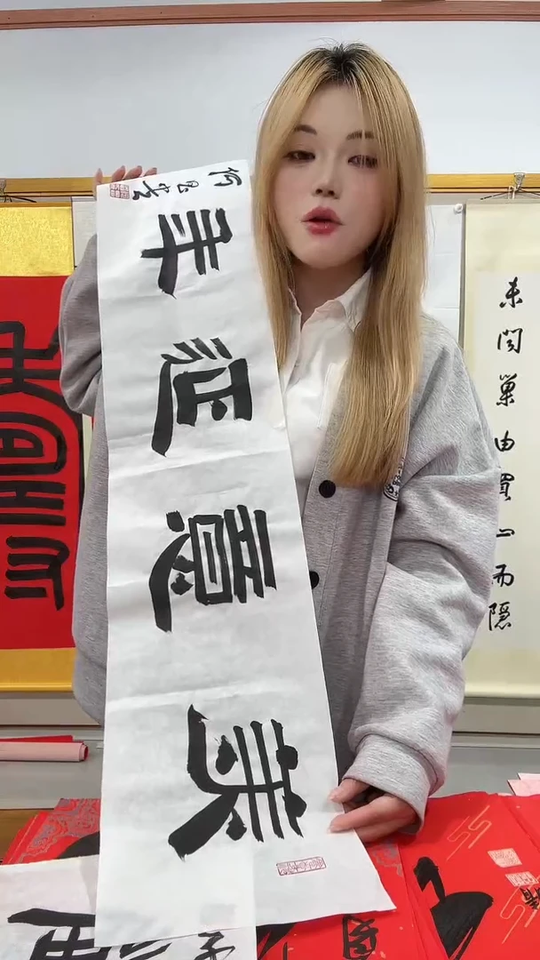 书法何老师书法作品一件