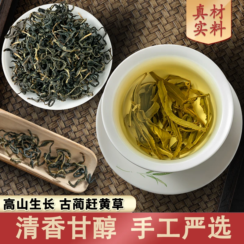 高山地道赶黄草嫩芽 古蔺正宗赶黄茶 泡水冲茶