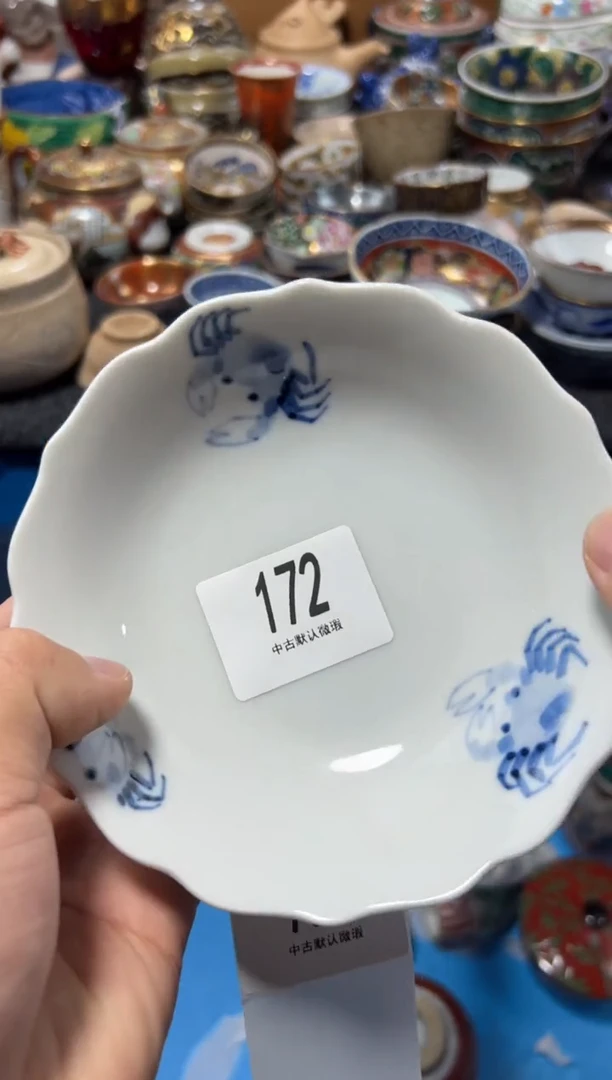 瓷片董****g夏目海外回流瓷器中古品。