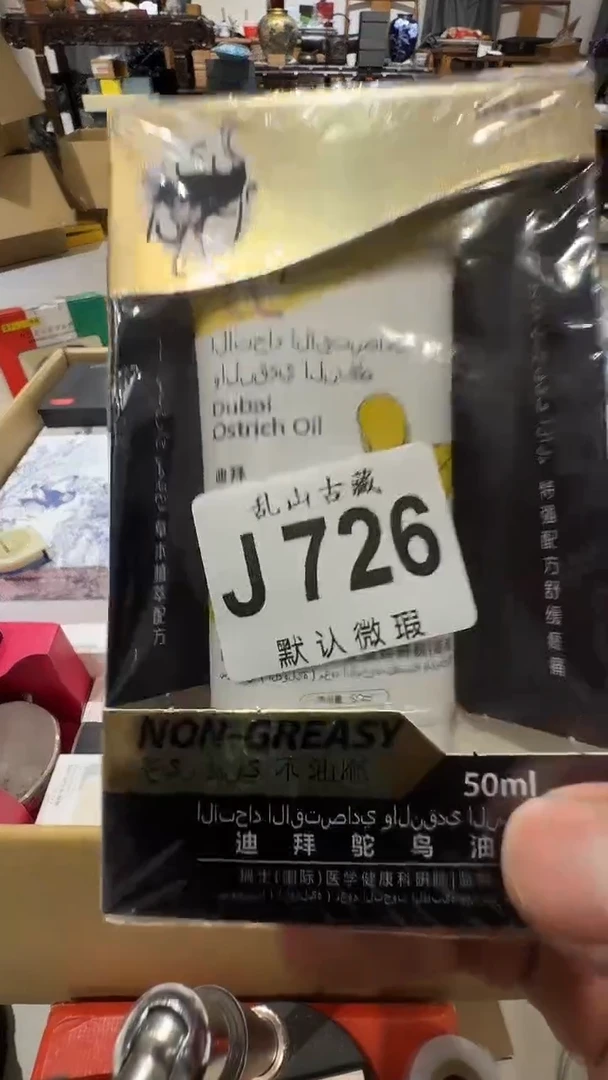 @*冬乱山古美術瓷片J726
