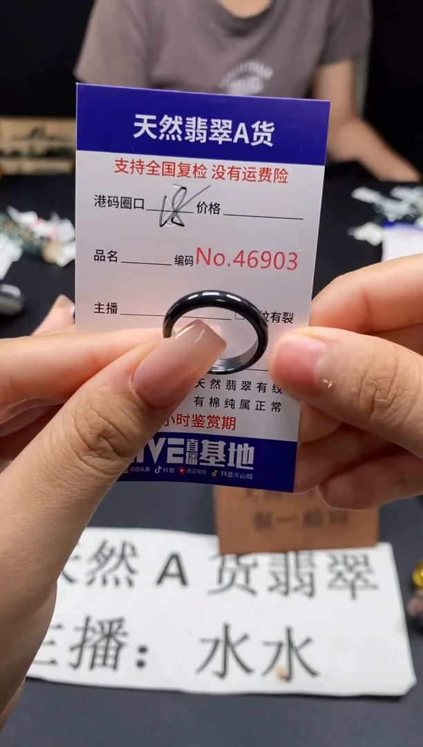 未镶嵌戒指翡翠天然A货翡翠6903