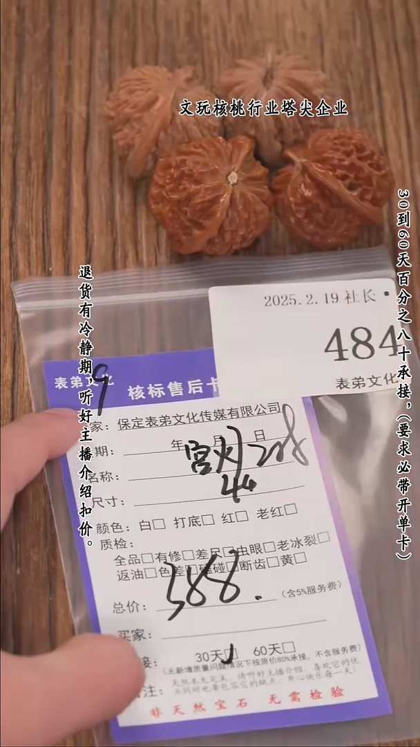 【闪购商品】文玩核桃把件484宫灯等2对