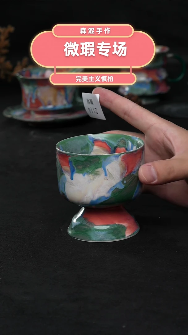 设计师款景德镇森涩手创陶瓷（食品级）微瑕2114