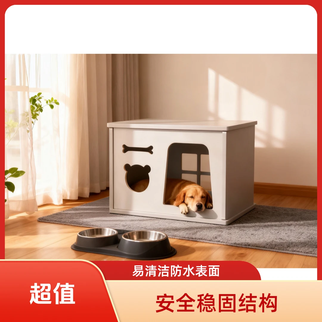 「萌宠屋」欧松板四季狗屋  18mm加厚材质，萌趣透气设计