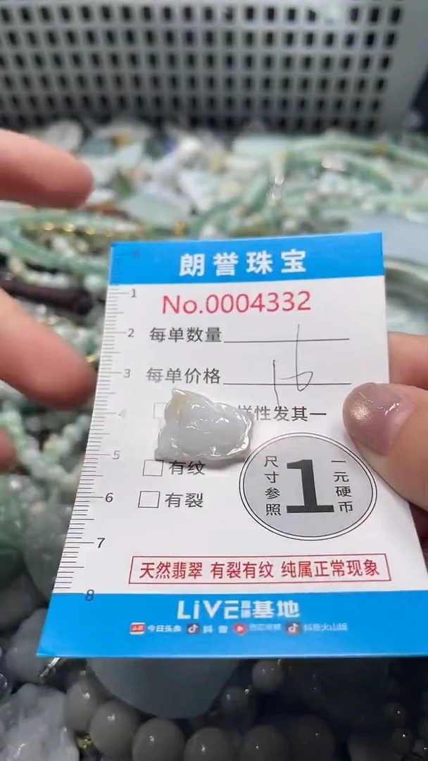 颈饰未镶嵌翡翠翡翠未镶嵌颈饰翡翠吊坠4332