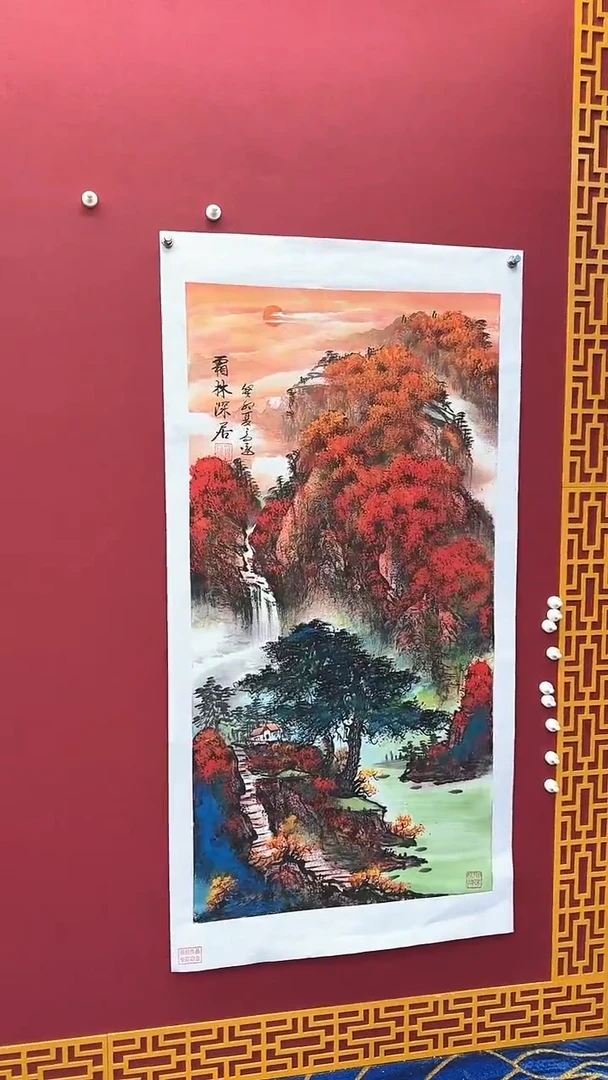 国画高远书法绘画闪购