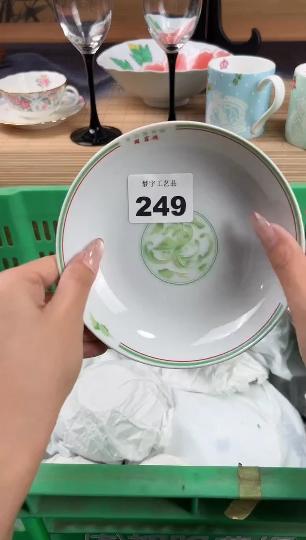 瓷片难*候瓷片        249