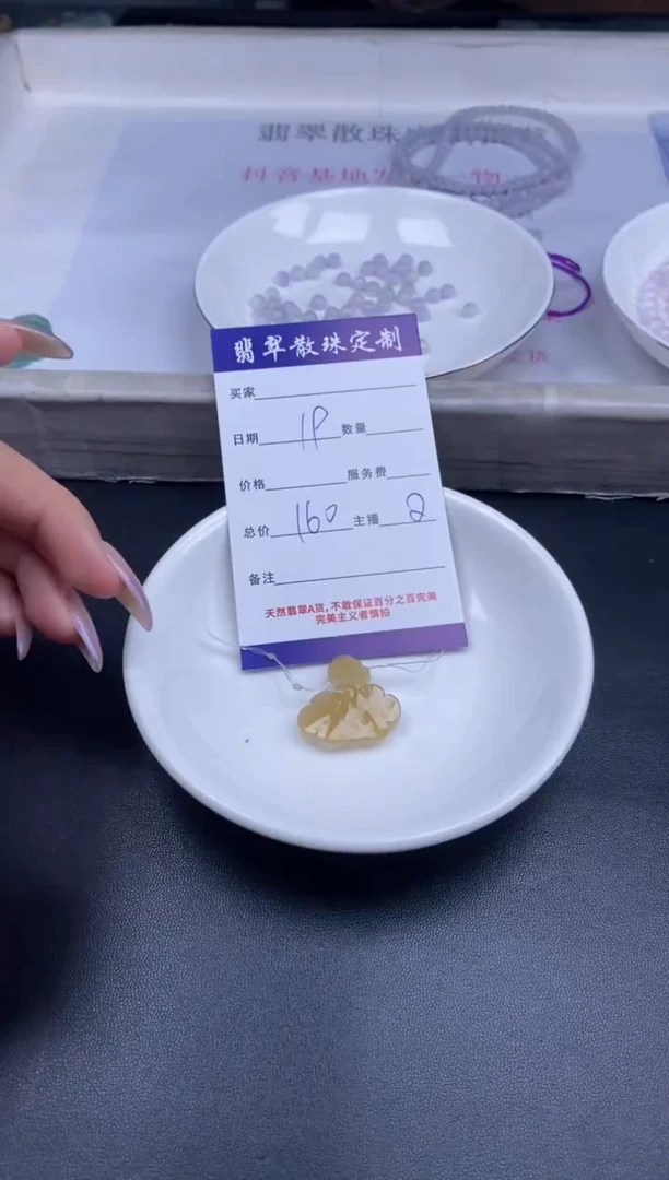 颈饰未镶嵌翡翠贞城散珠批发DIY编制多样性发货