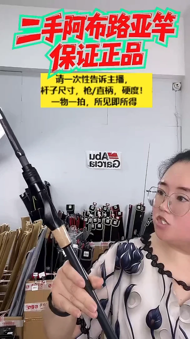 8147二手阿布黑马仕4代3.2米MH直柄2节半