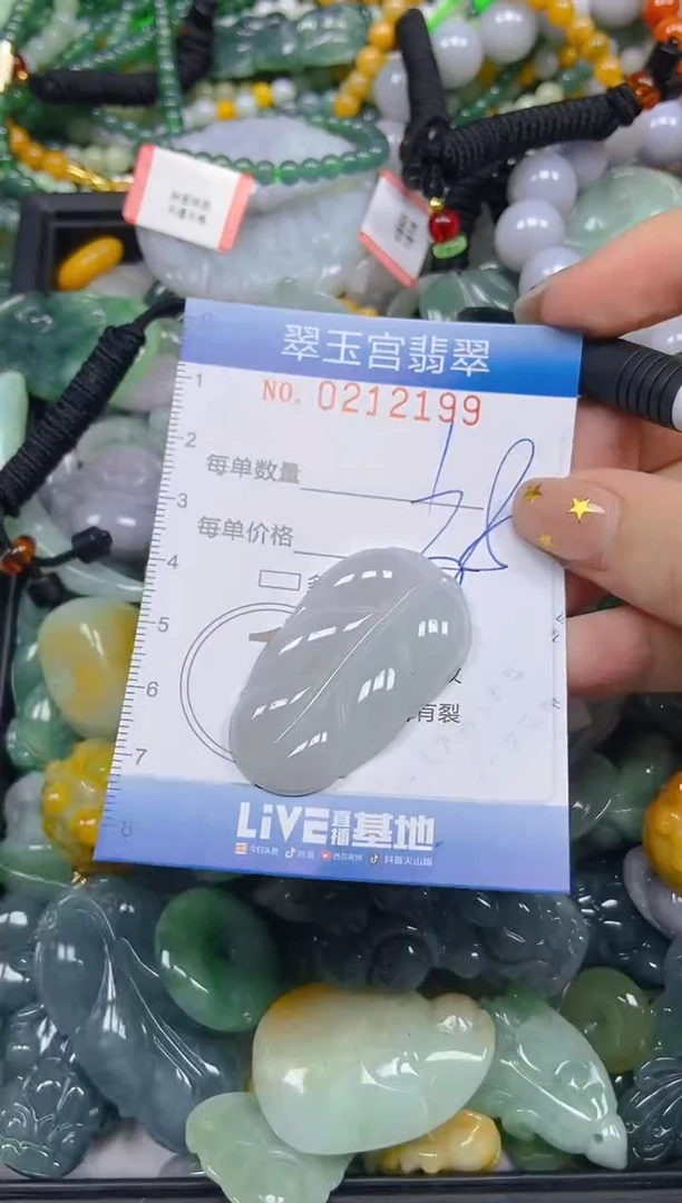颈饰未镶嵌翡翠闪购C0212199