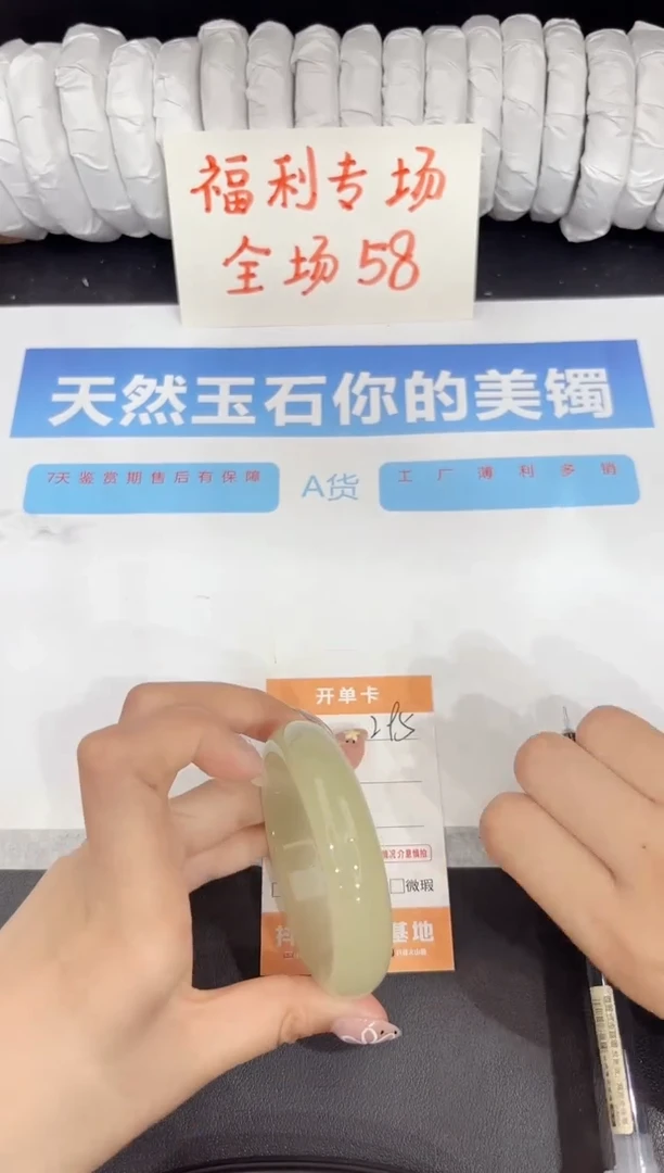 石英质玉手镯未镶嵌295-54.9