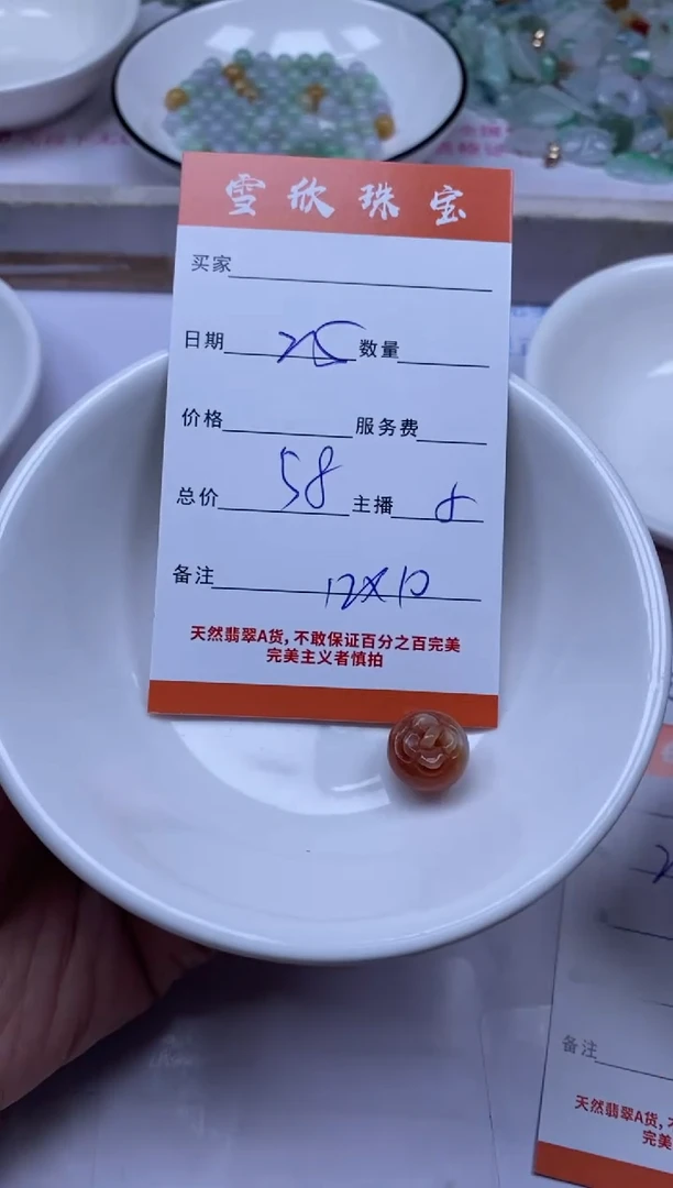颈饰未镶嵌翡翠雪欣散珠定制diy