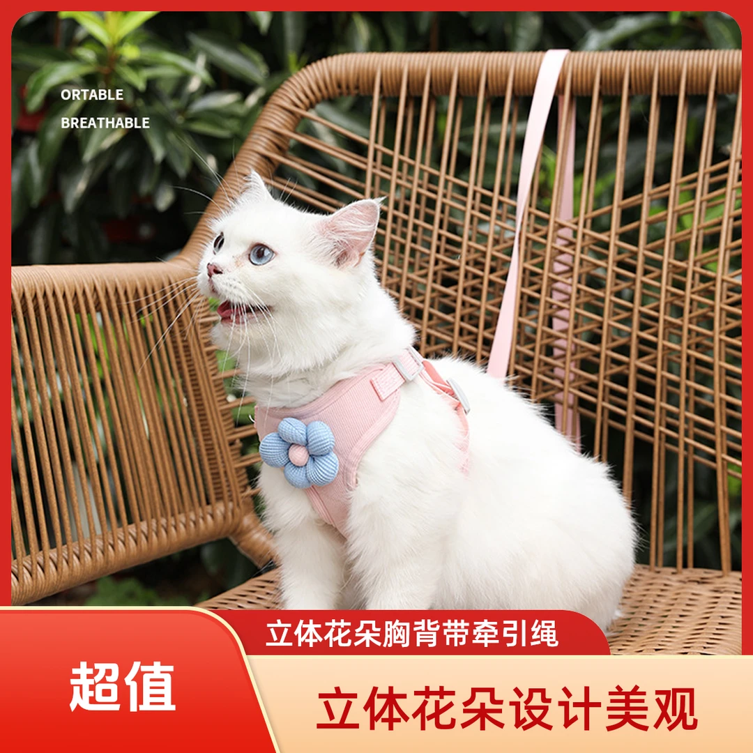 喵喵城堡立体花朵网布胸背猫咪透气猫咪外出溜胸背牵引p绳牵引绳
