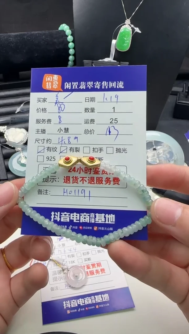 【闪购商品】翡翠手串未镶嵌翡翠珠串