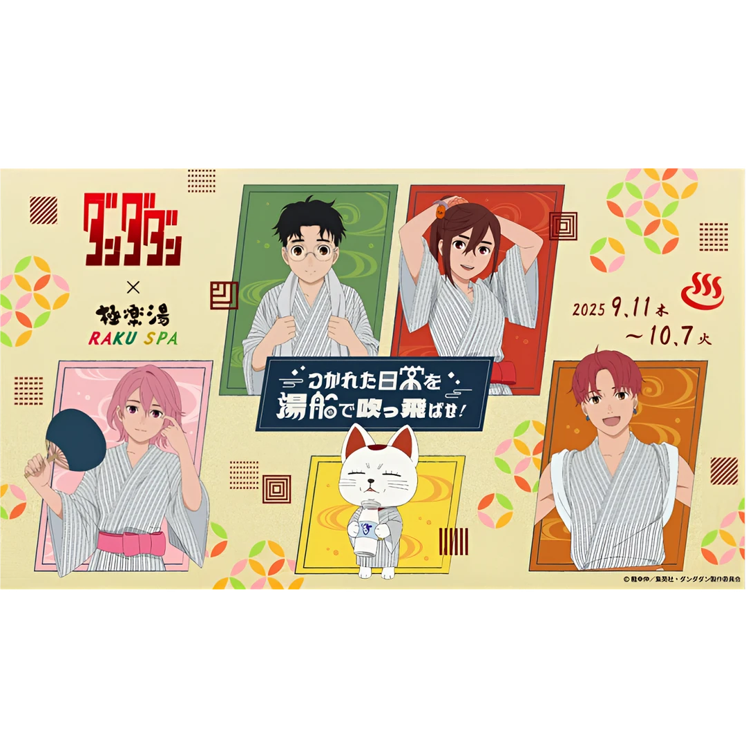【国现】当哒当极乐汤联动系列吧唧/立牌/浴巾（默认代拆）